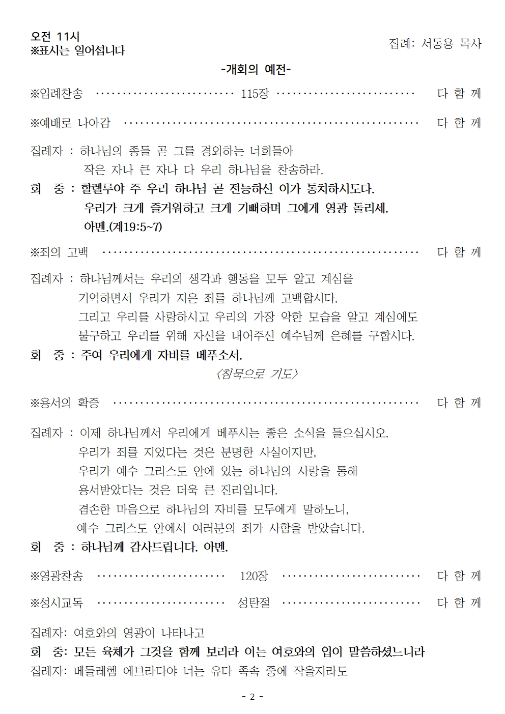 20241225 성탄절002.jpg