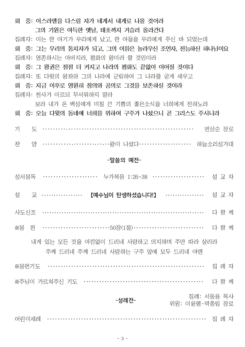 20241225 성탄절003.jpg