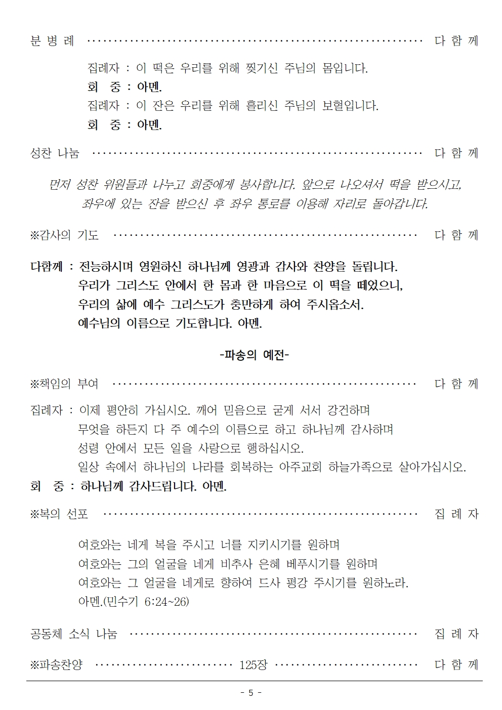 20241225 성탄절005.jpg