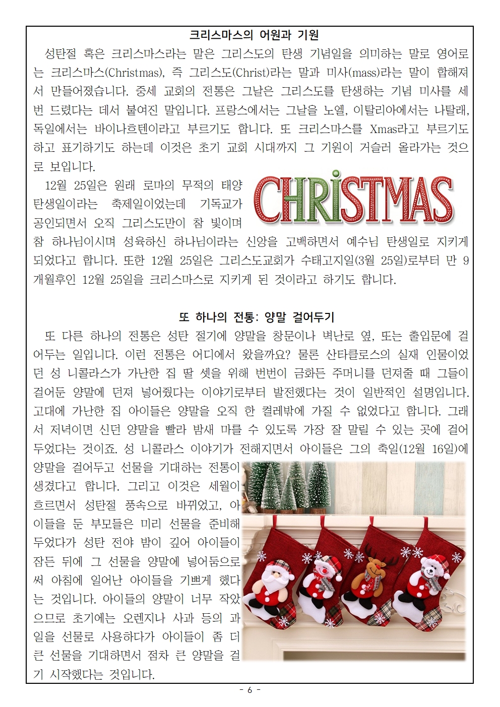 20241225 성탄절006.jpg