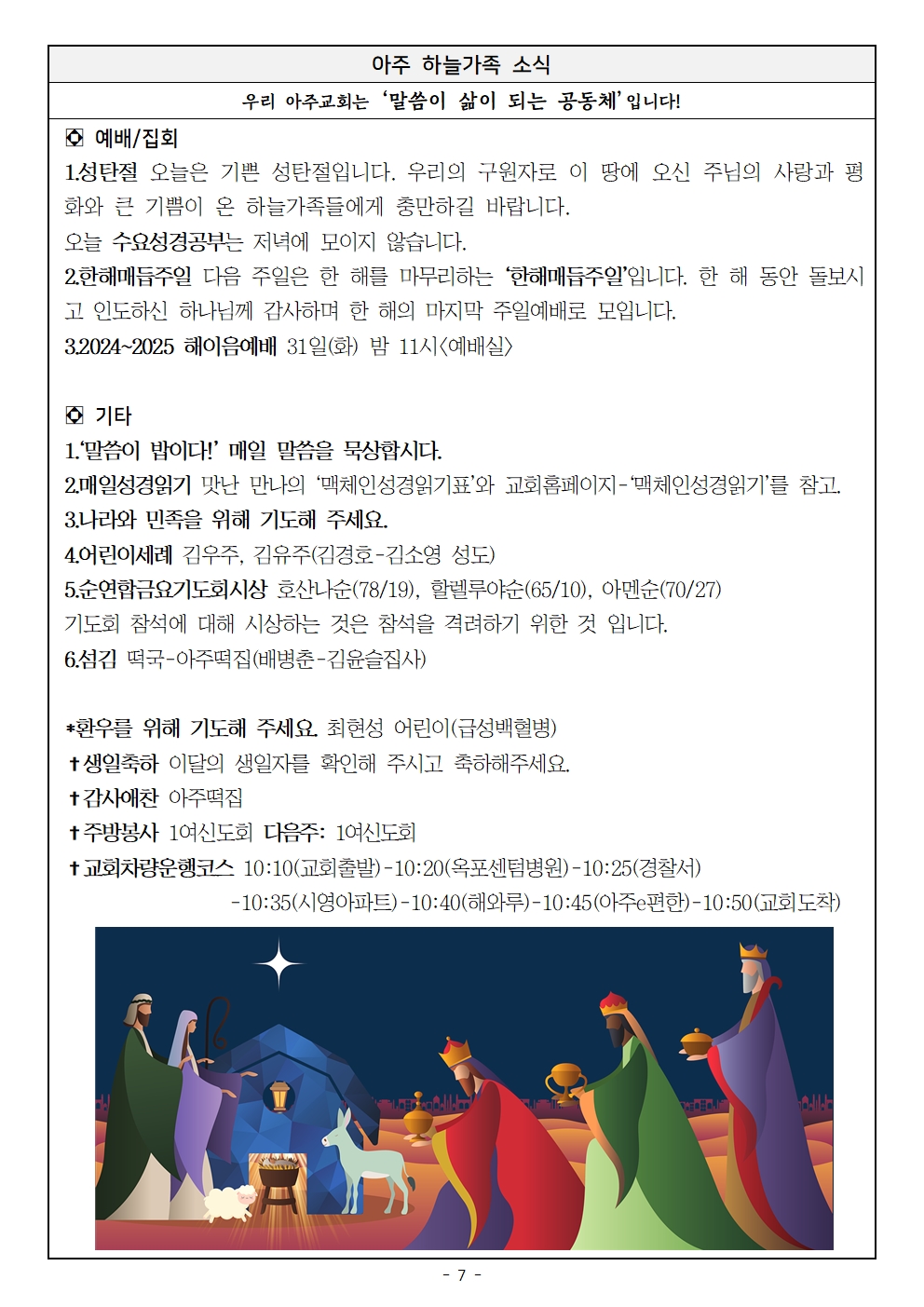 20241225 성탄절007.jpg