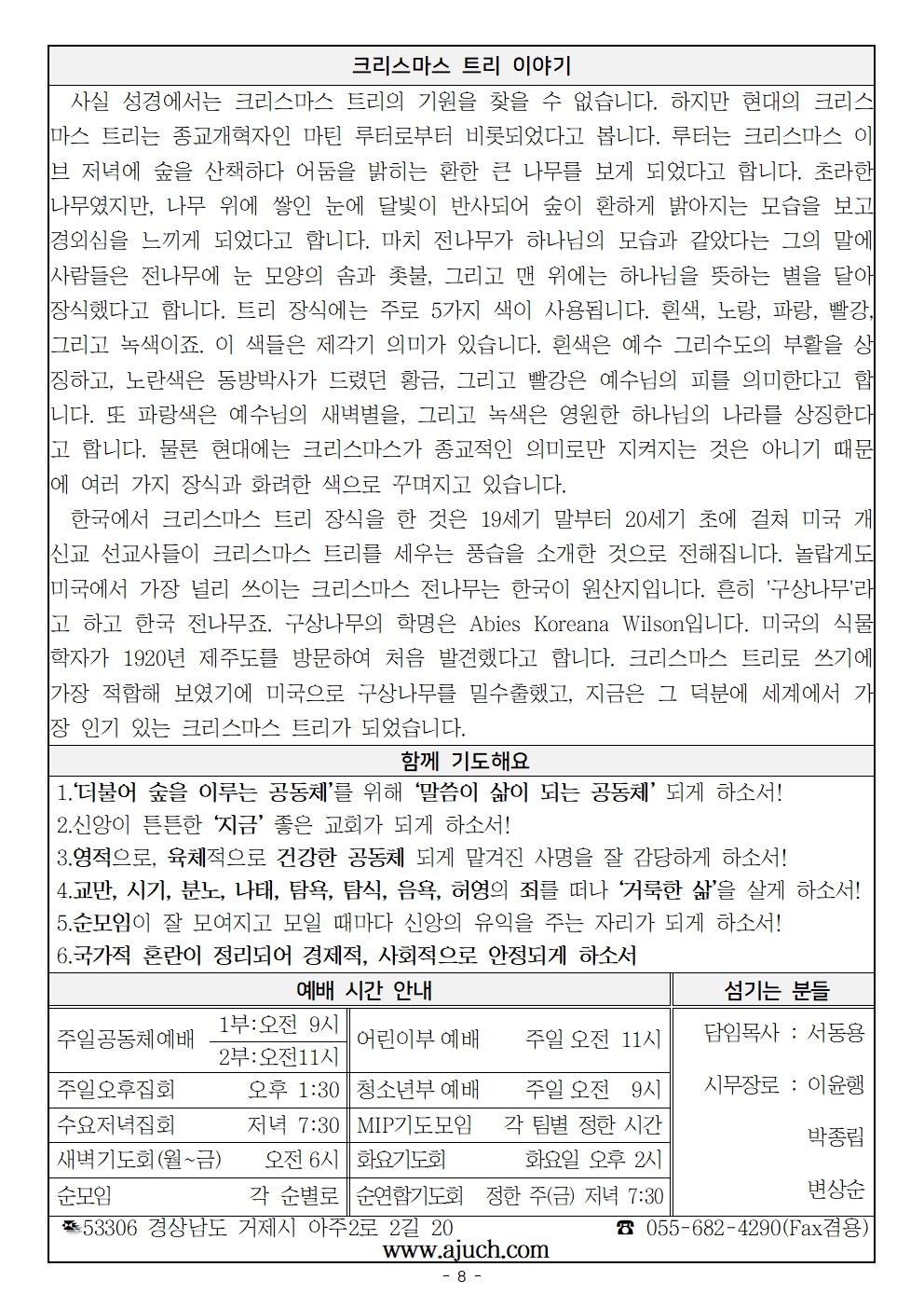20241225 성탄절008.jpg