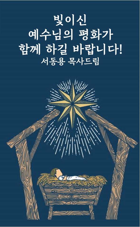 성탄인사2.jpg