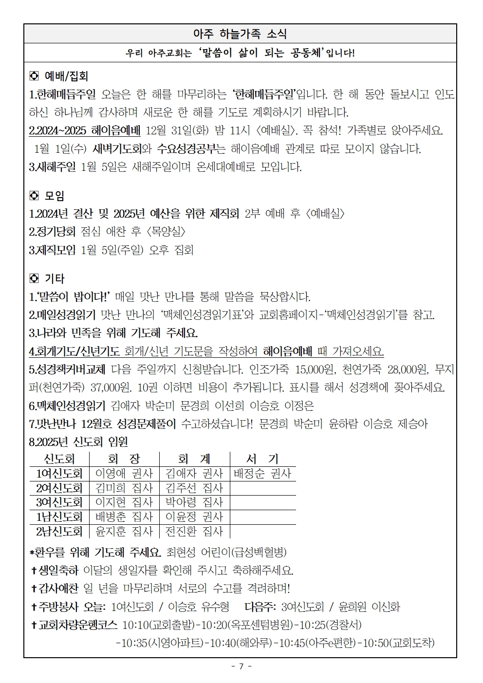20241229007.jpg