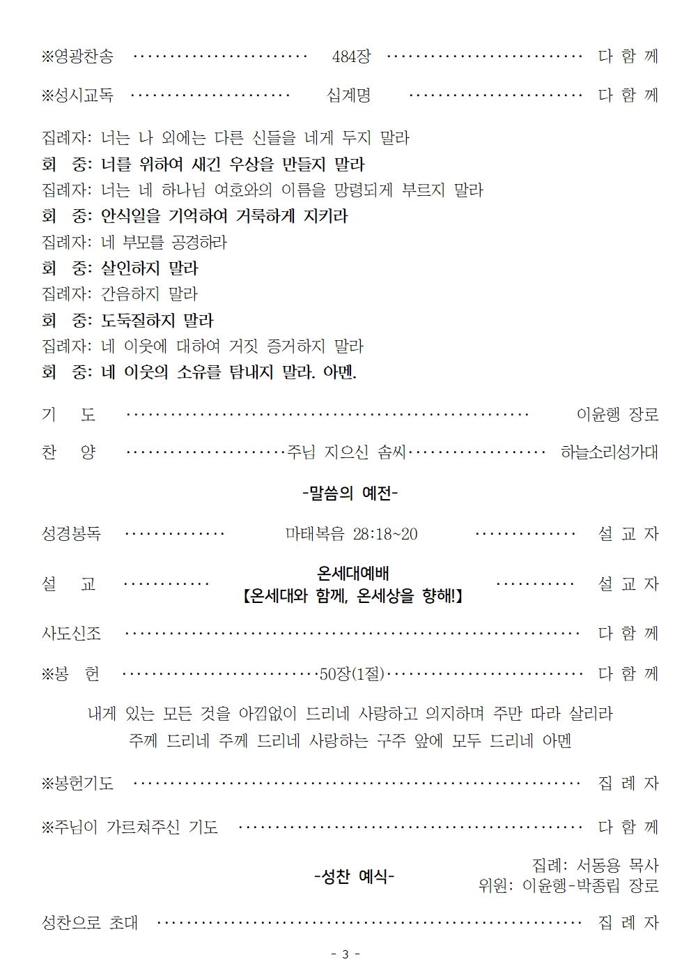 20250105 새해예배003.jpg