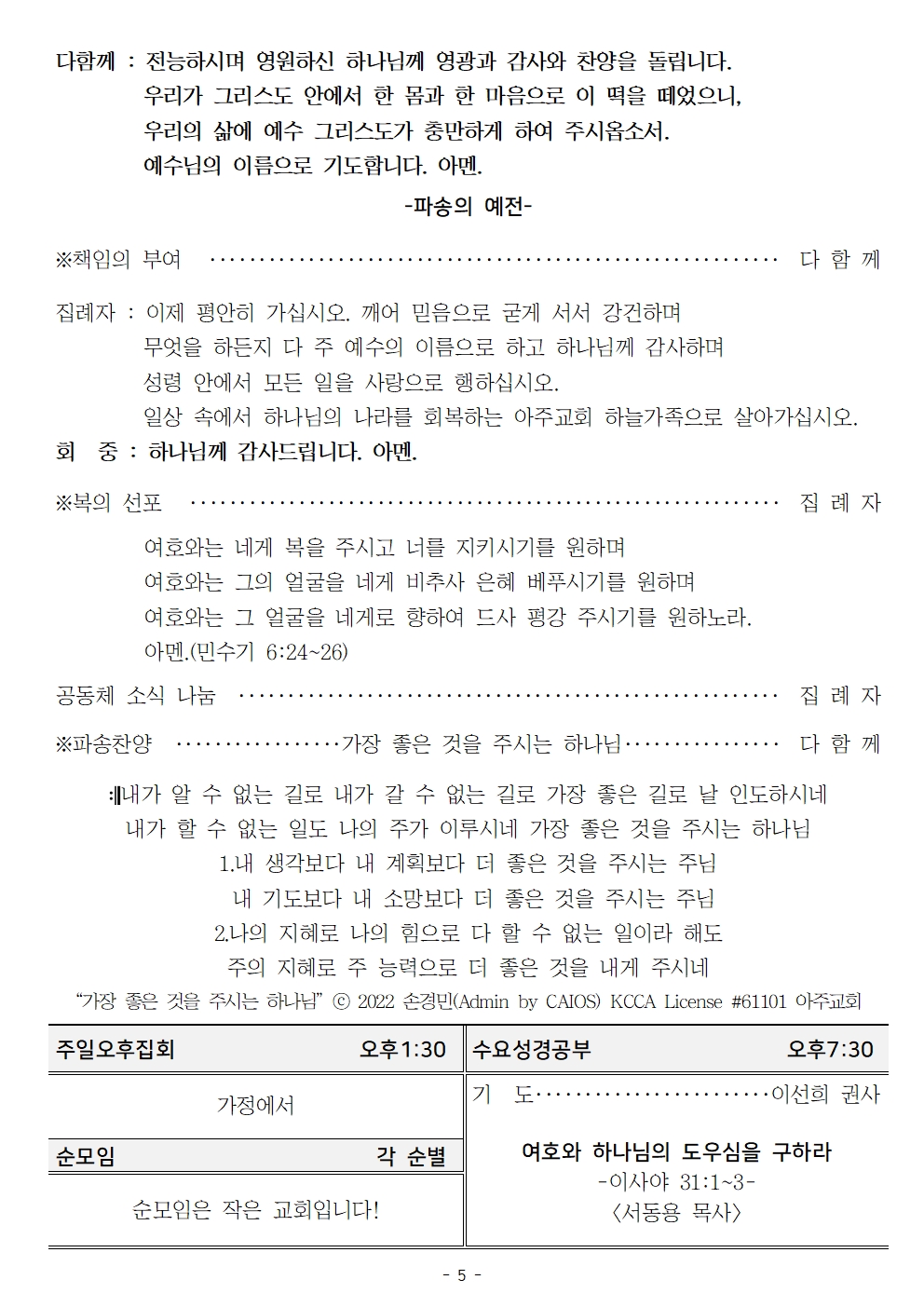 20250105 새해예배005.jpg