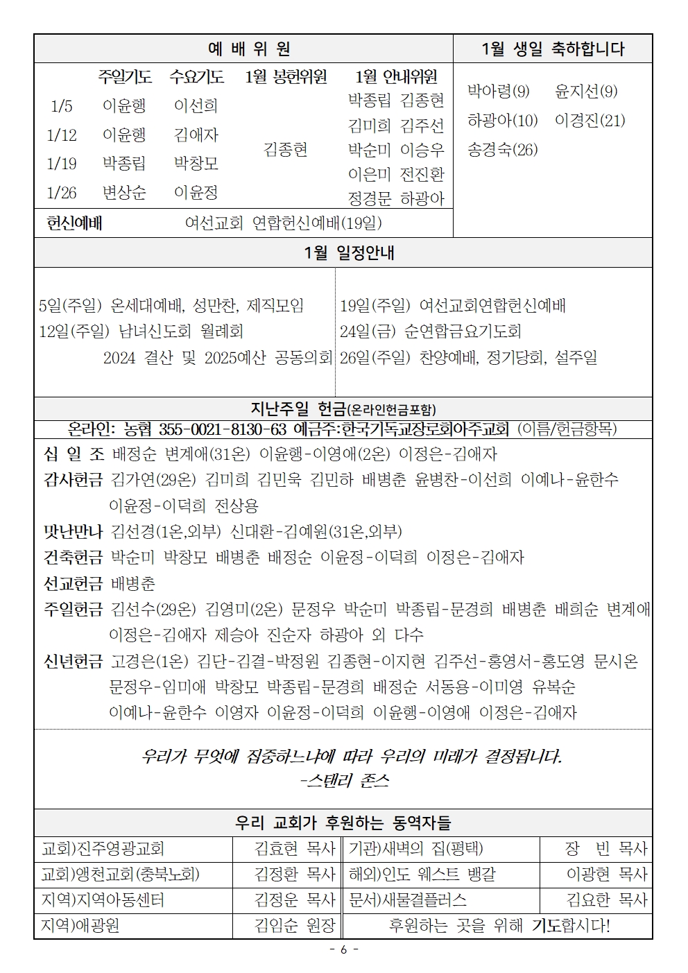 20250105 새해예배006.jpg