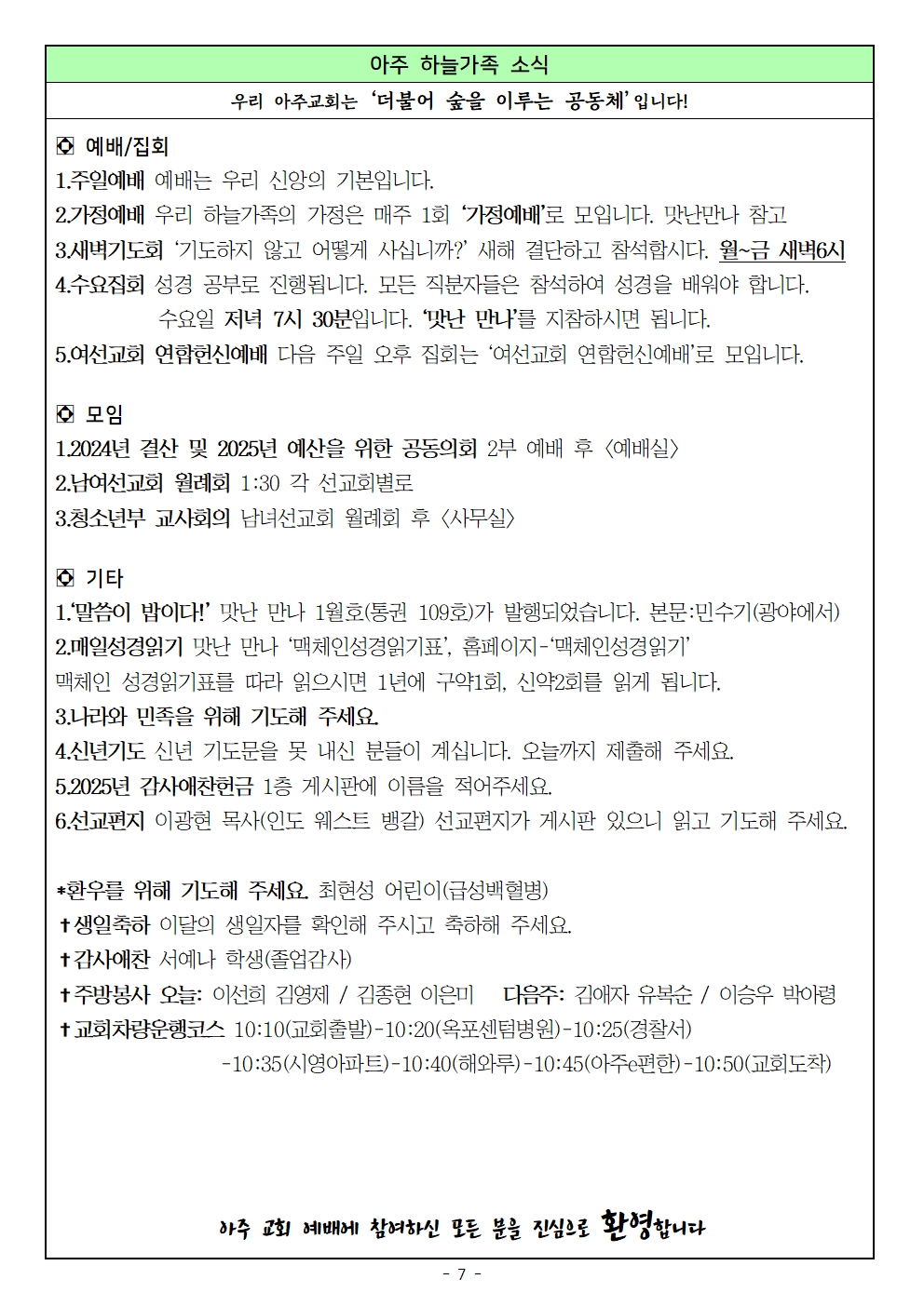 20250112007.jpg