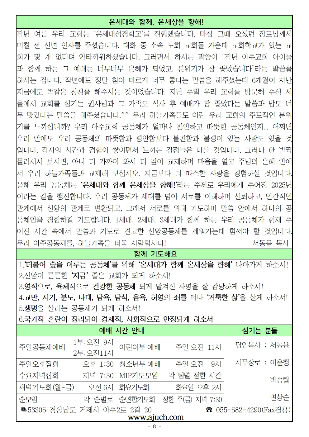 20250112008.jpg
