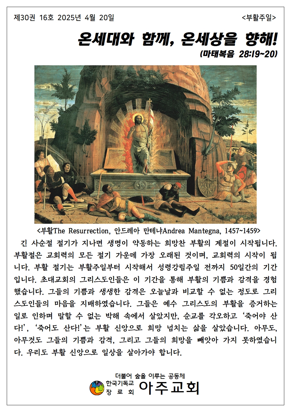 20250420 부활주일001.jpg