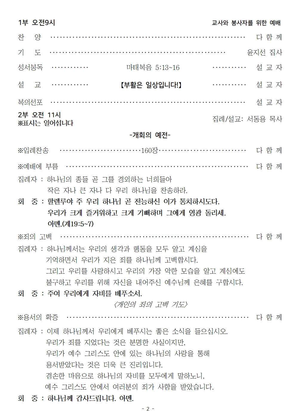 20250420 부활주일002.jpg