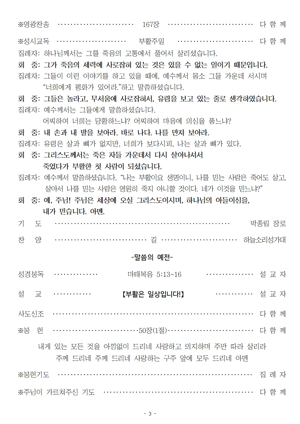 20250420 부활주일003.jpg