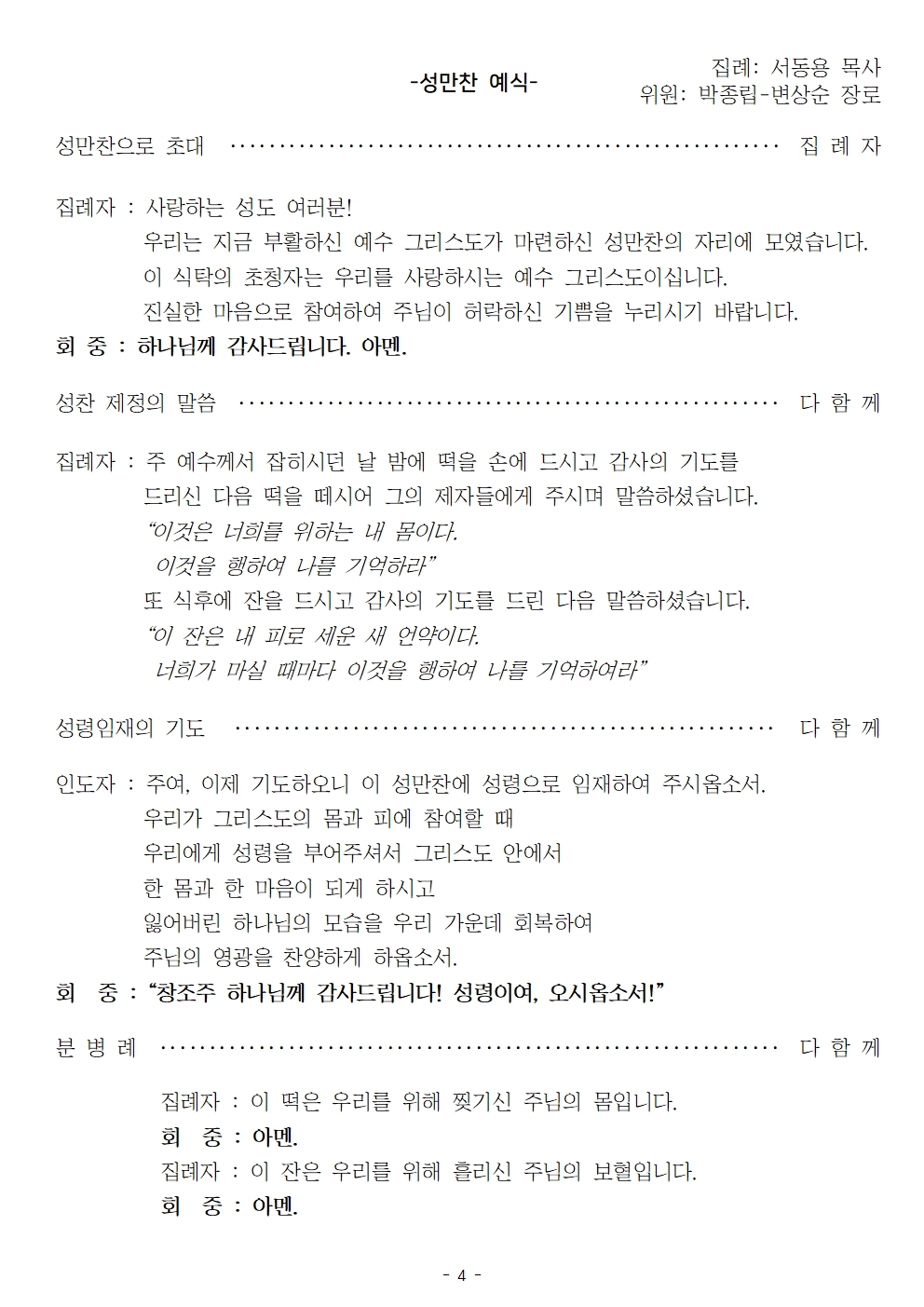 20250420 부활주일004.jpg
