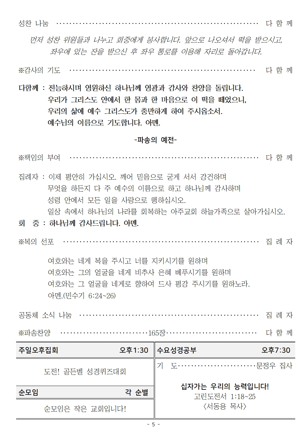 20250420 부활주일005.jpg