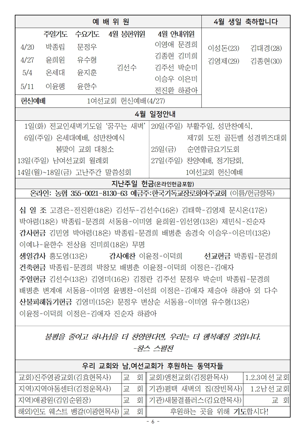 20250420 부활주일006.jpg