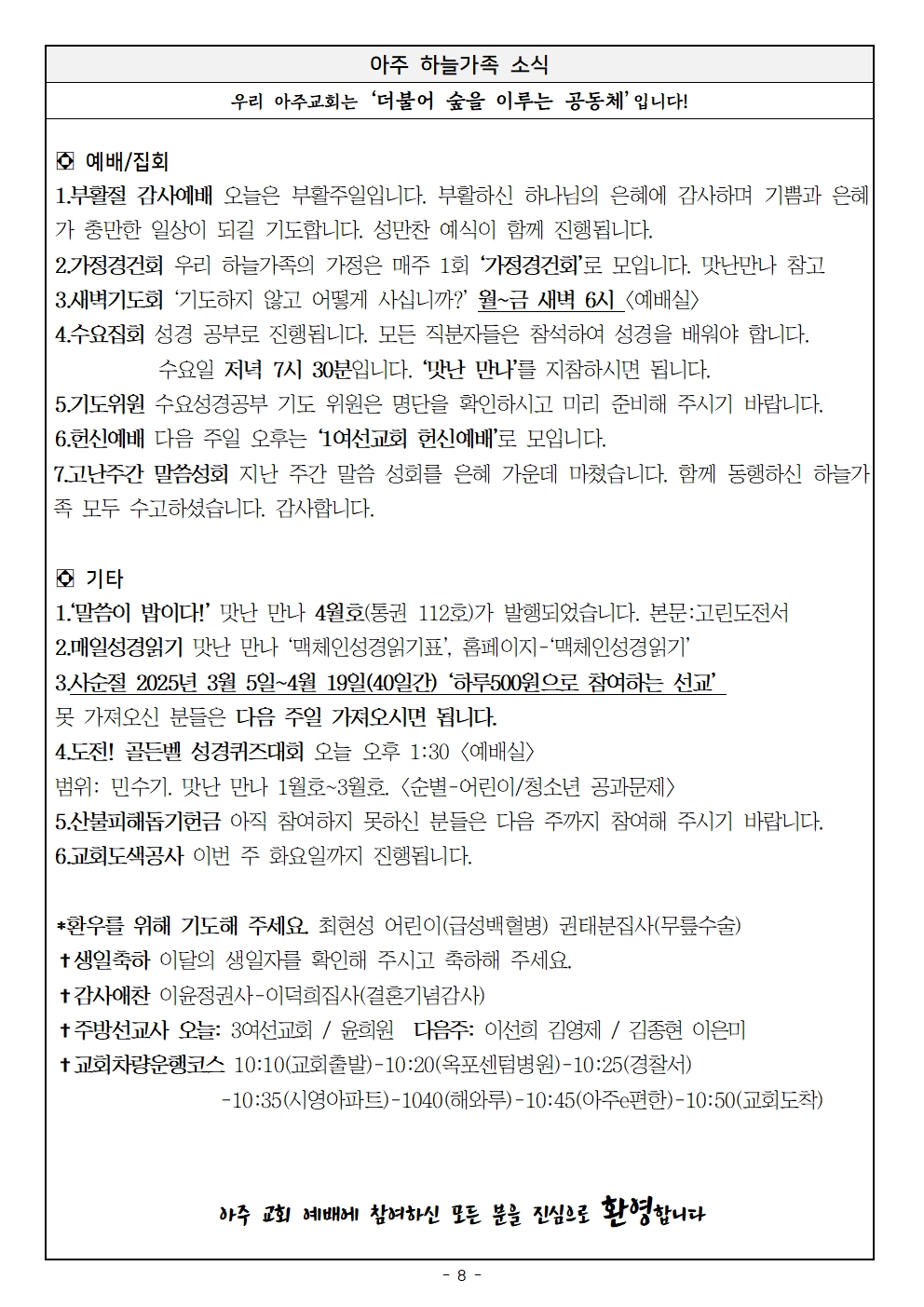 20250420 부활주일008.jpg