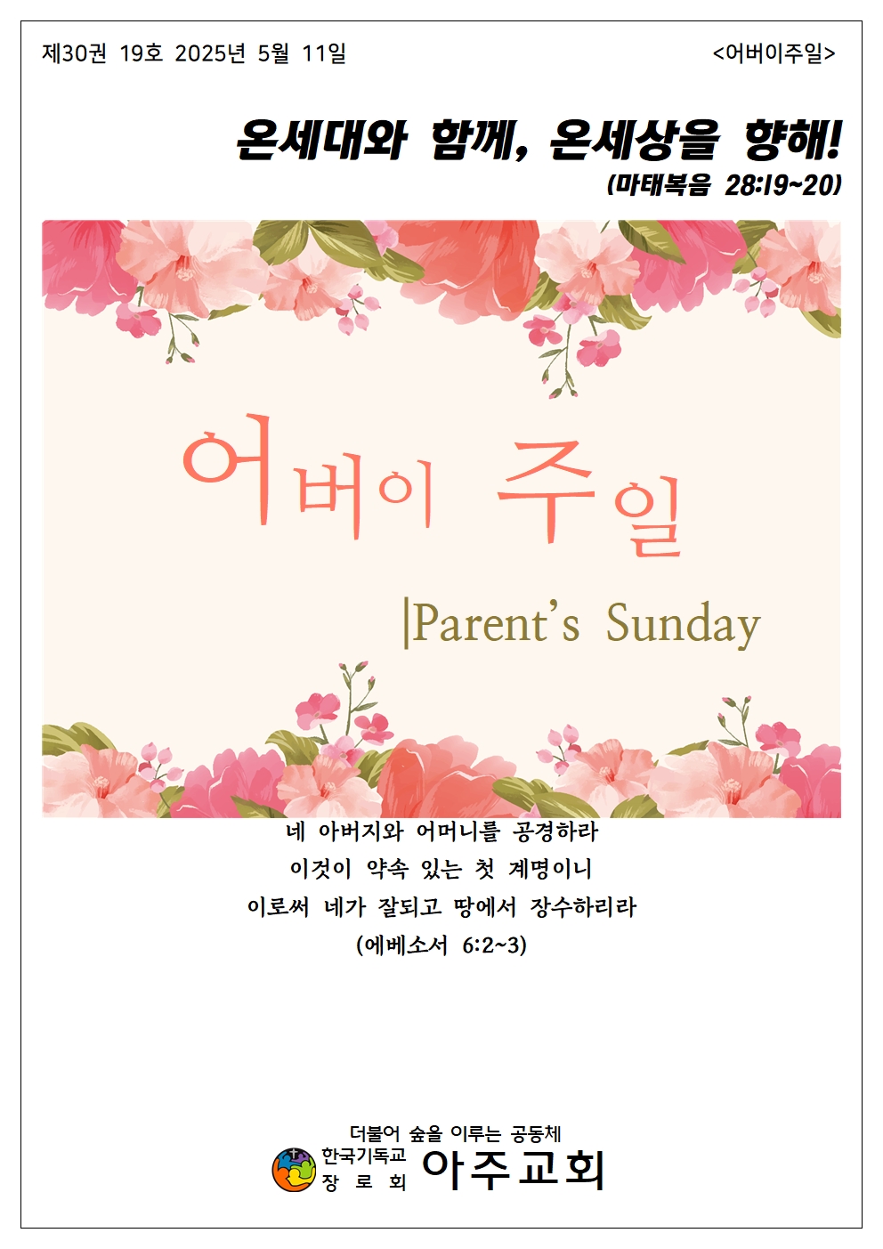20250511 어버이주일001.jpg