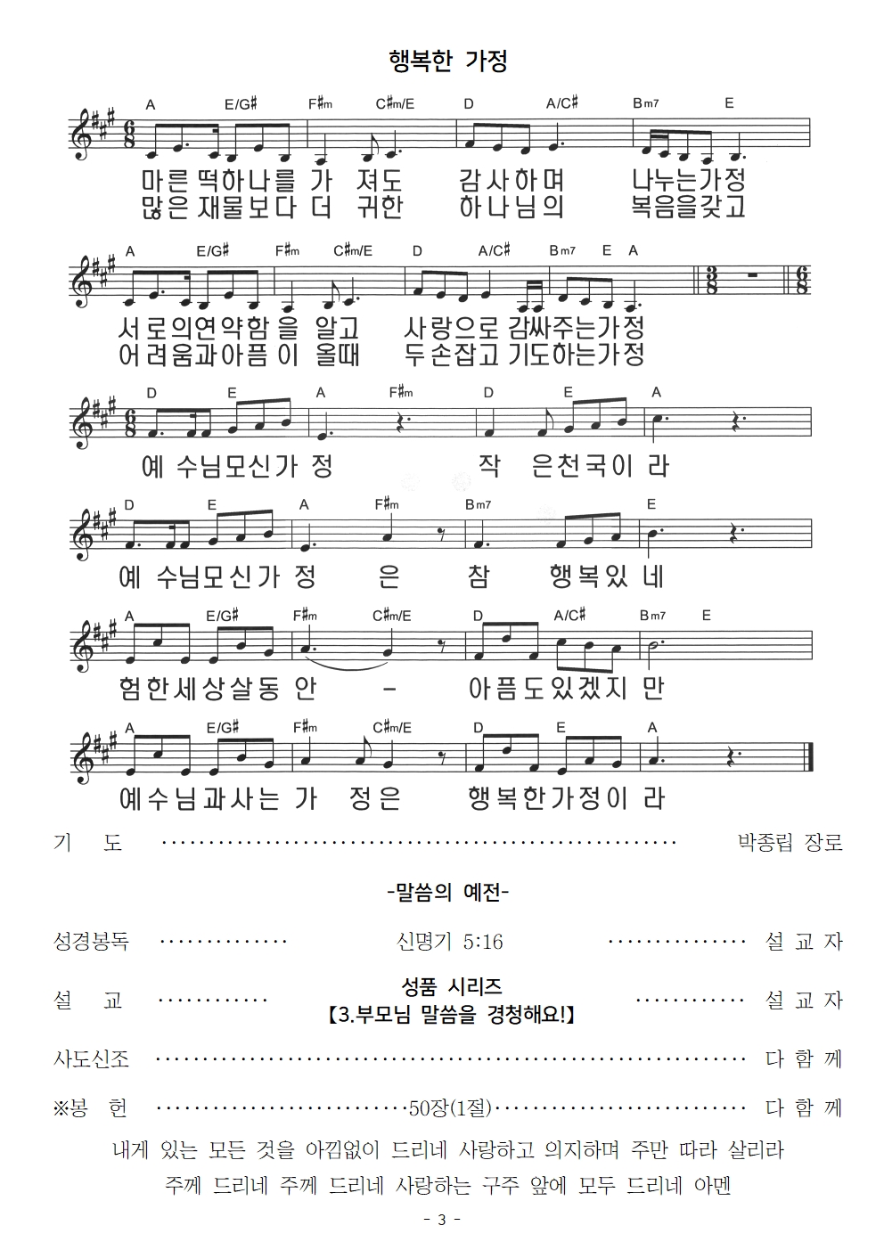 20250511 어버이주일003.jpg