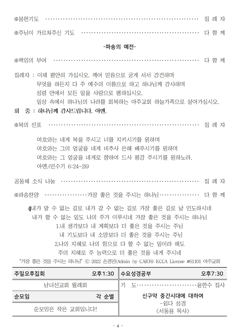 20250511 어버이주일004.jpg