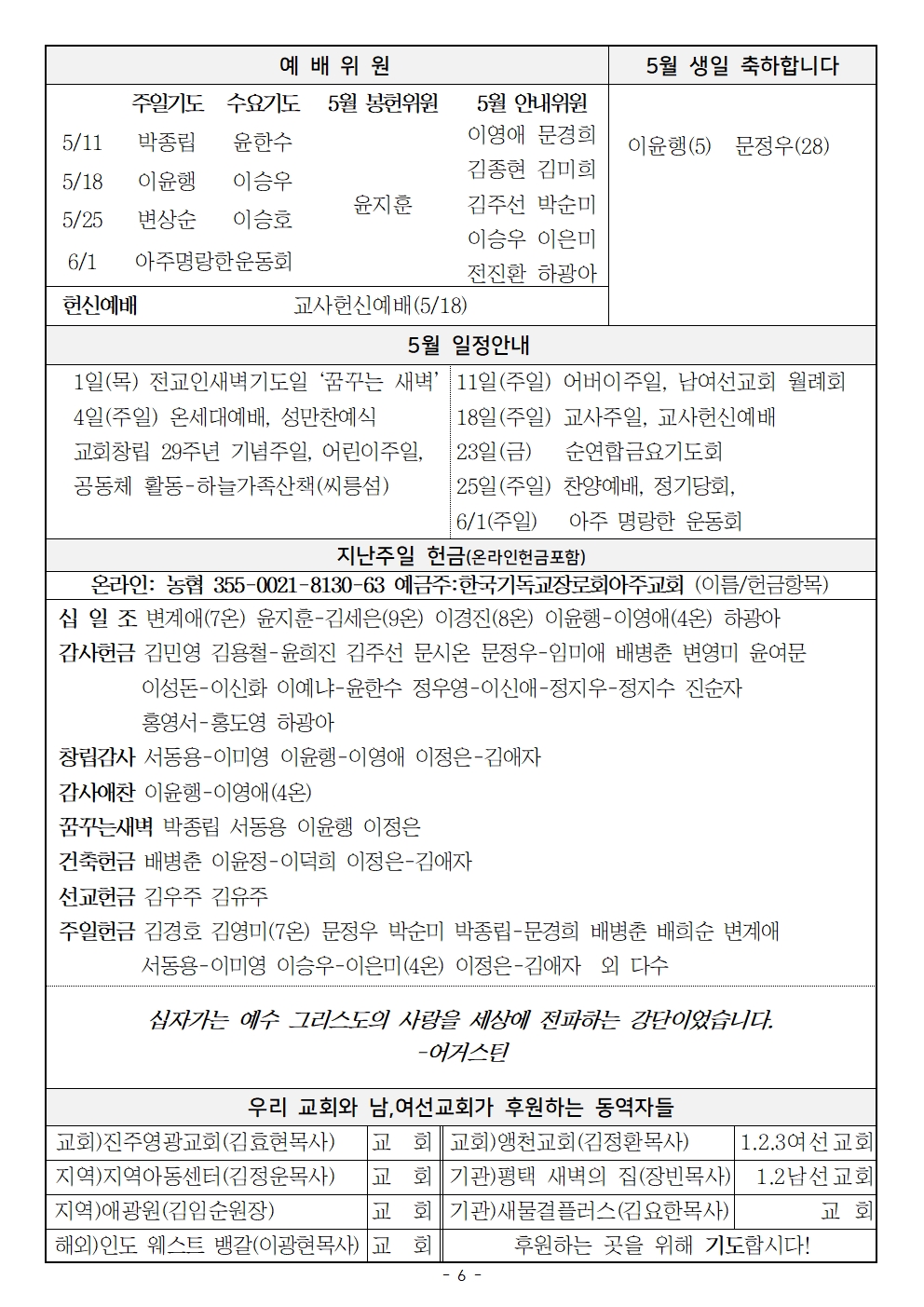 20250511 어버이주일006.jpg