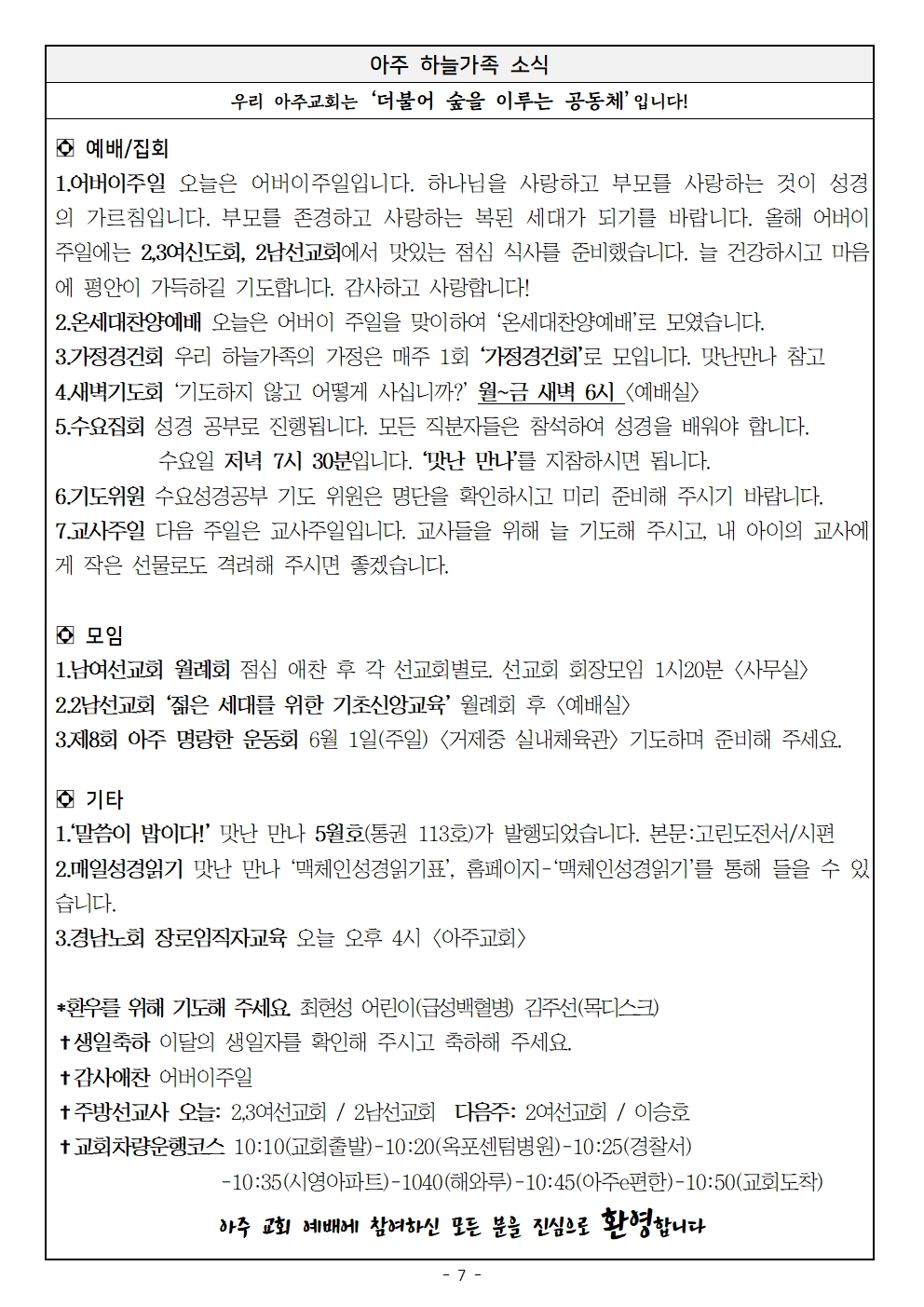 20250511 어버이주일007.jpg