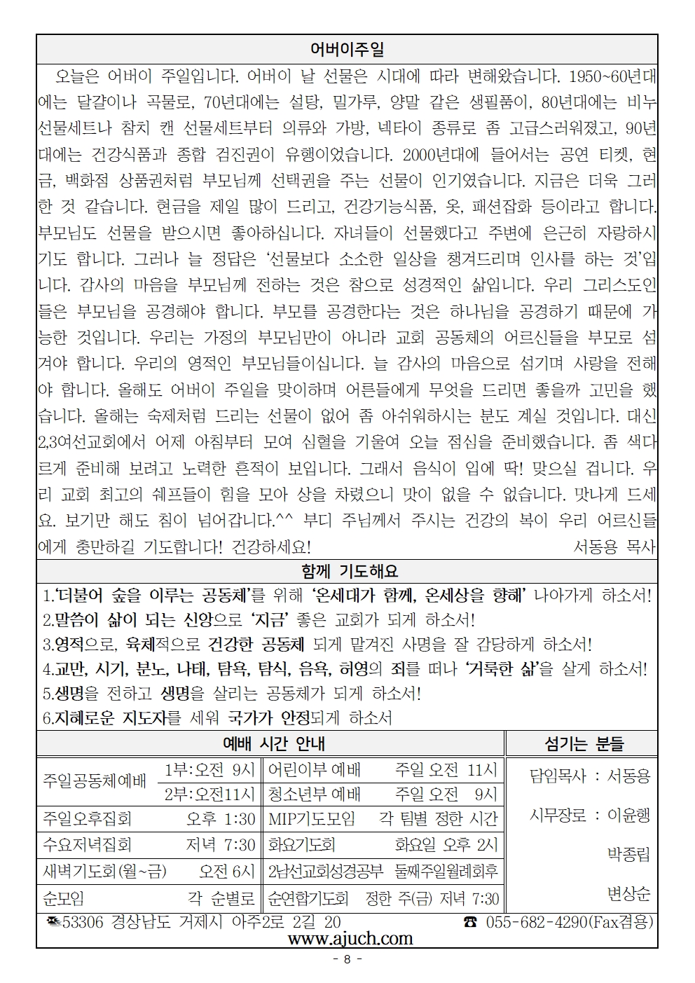 20250511 어버이주일008.jpg