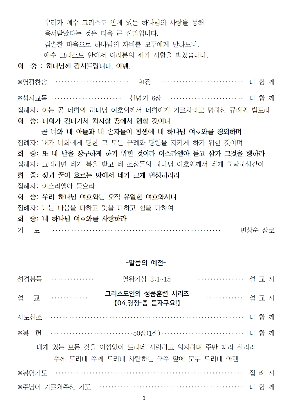 20250518 교사주일003.jpg