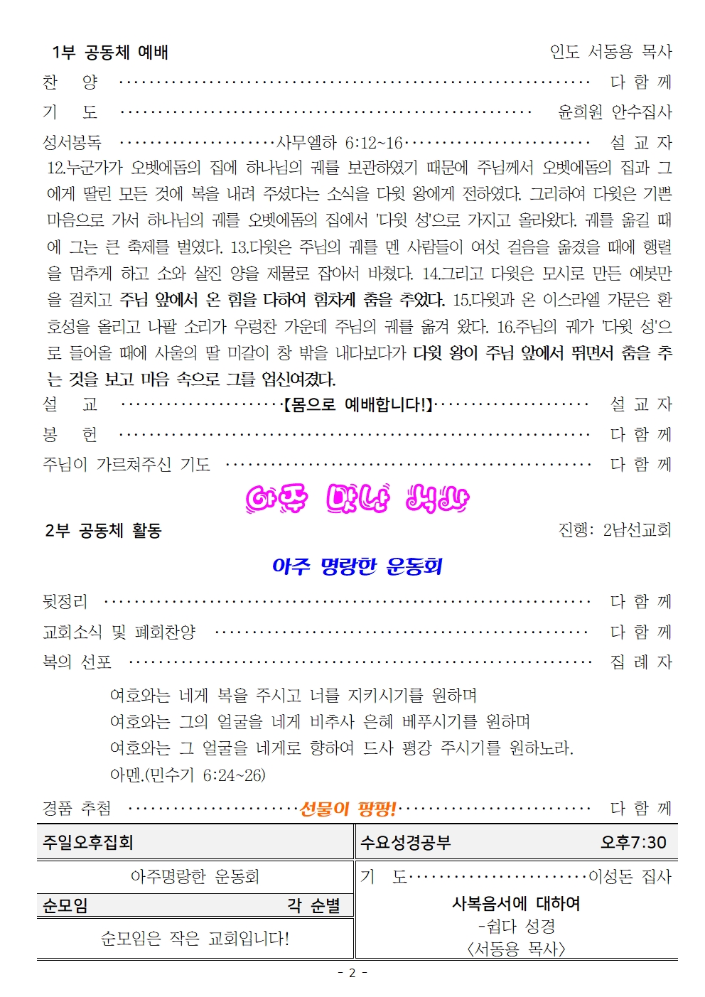20250601 아주명랑한운동회002.jpg