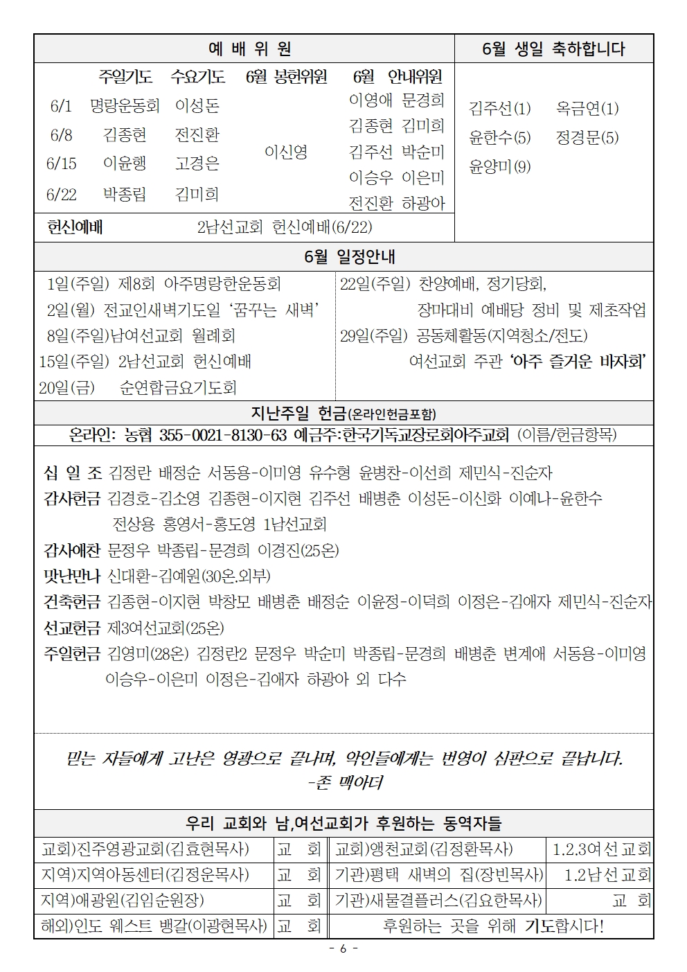 20250601 아주명랑한운동회006.jpg