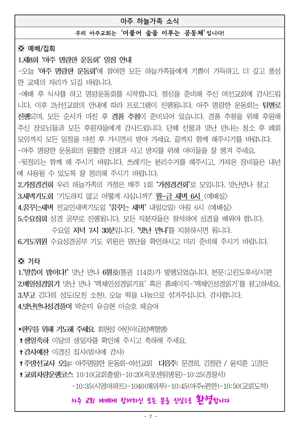 20250601 아주명랑한운동회007.jpg