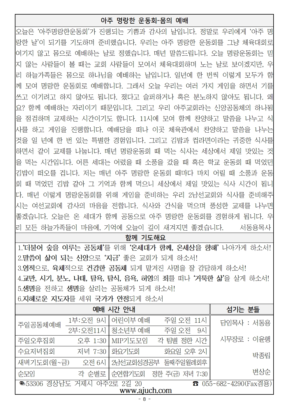 20250601 아주명랑한운동회008.jpg