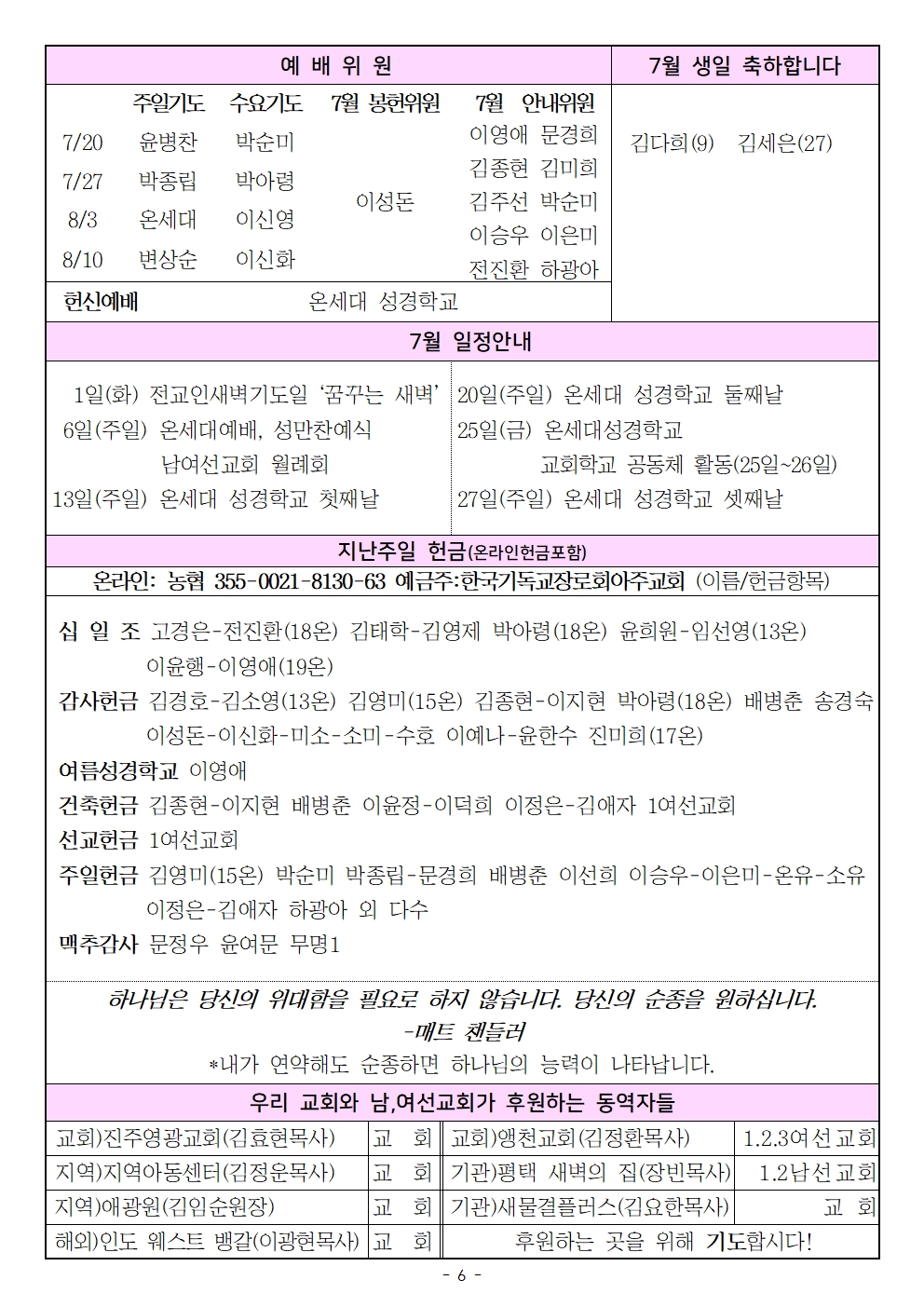 20250720006.jpg
