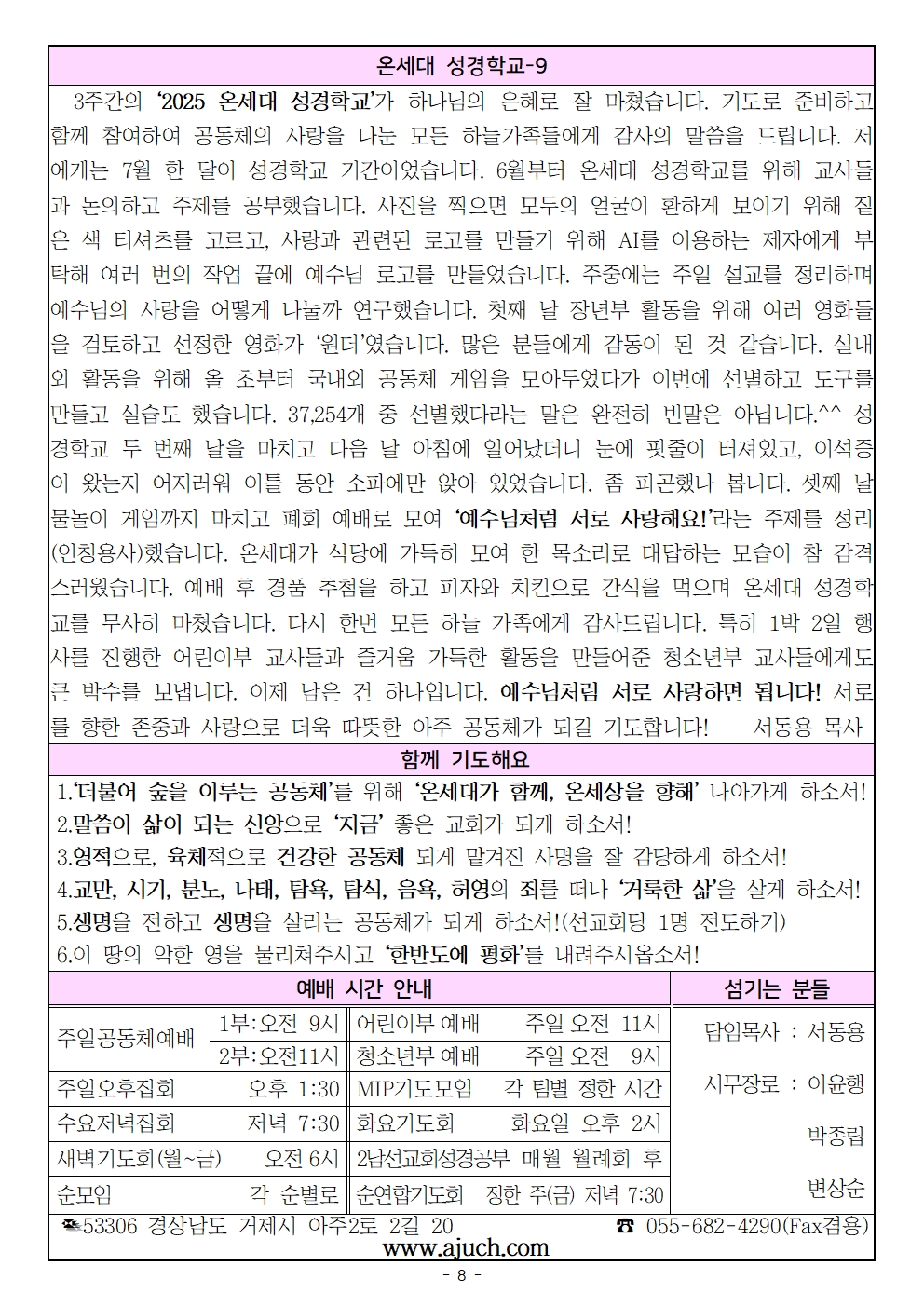 20250803008.jpg