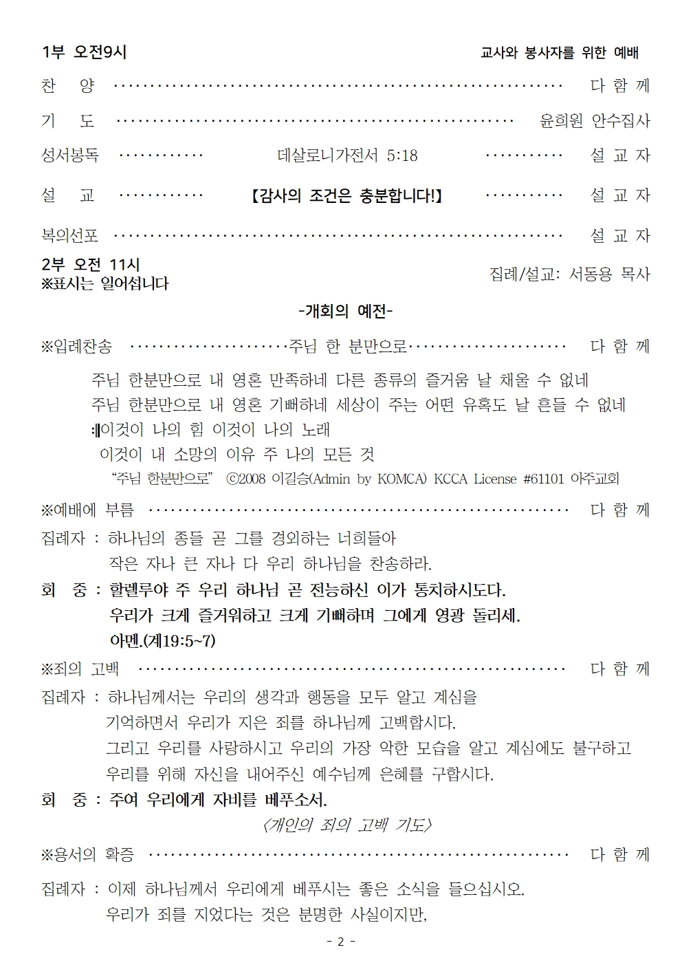 20251116 추수감사주일002.jpg