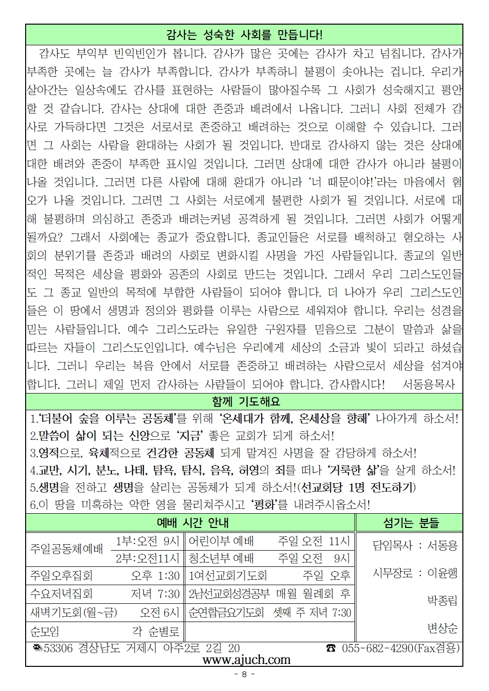 20251116 추수감사주일008.jpg