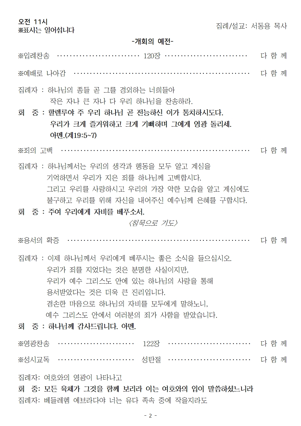 20251225 성탄절002.jpg