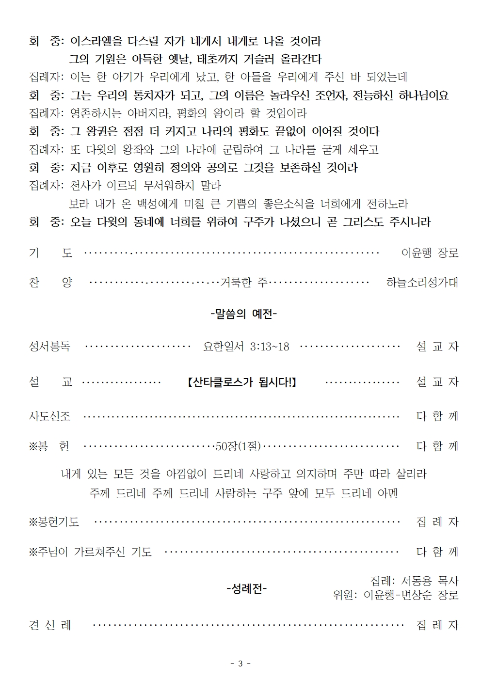 20251225 성탄절003.jpg