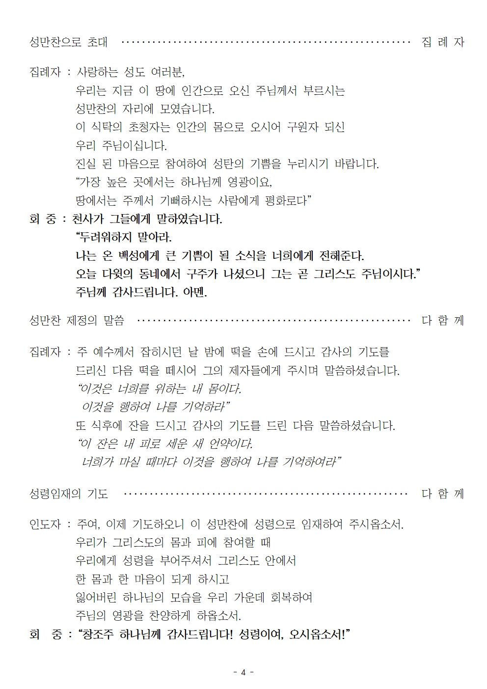 20251225 성탄절004.jpg