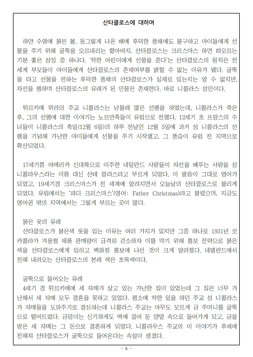 20251225 성탄절006.jpg