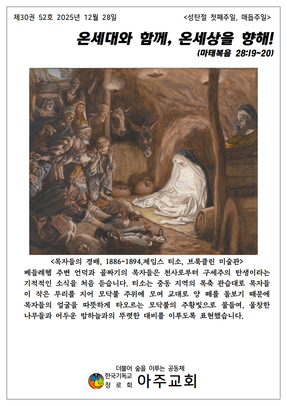 20251228 매듭예배001.jpg