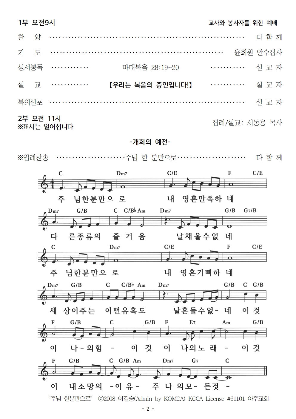 20251228 매듭예배002.jpg