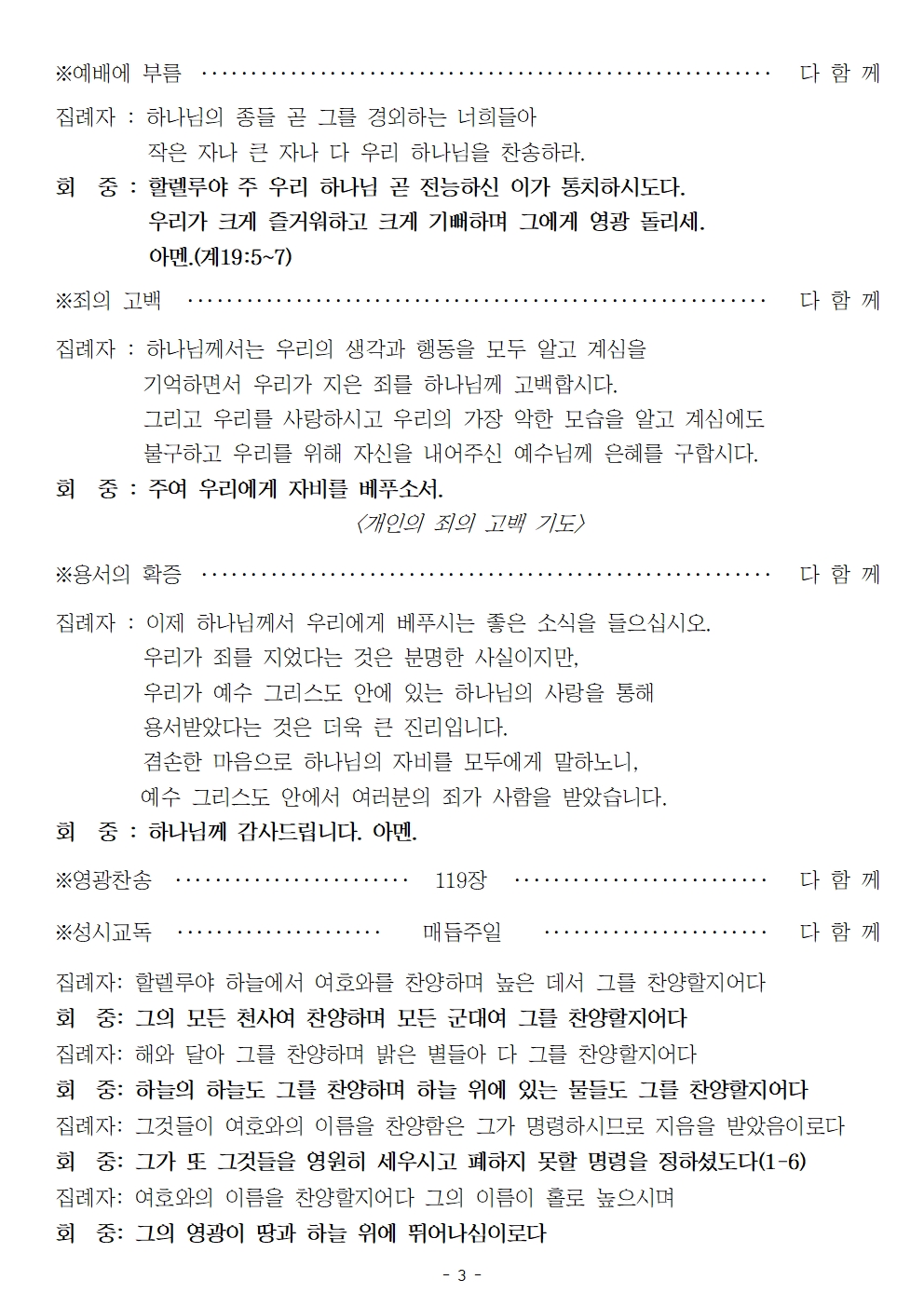 20251228 매듭예배003.jpg