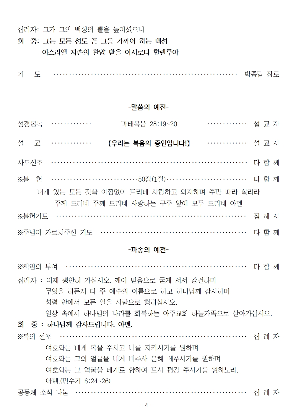 20251228 매듭예배004.jpg