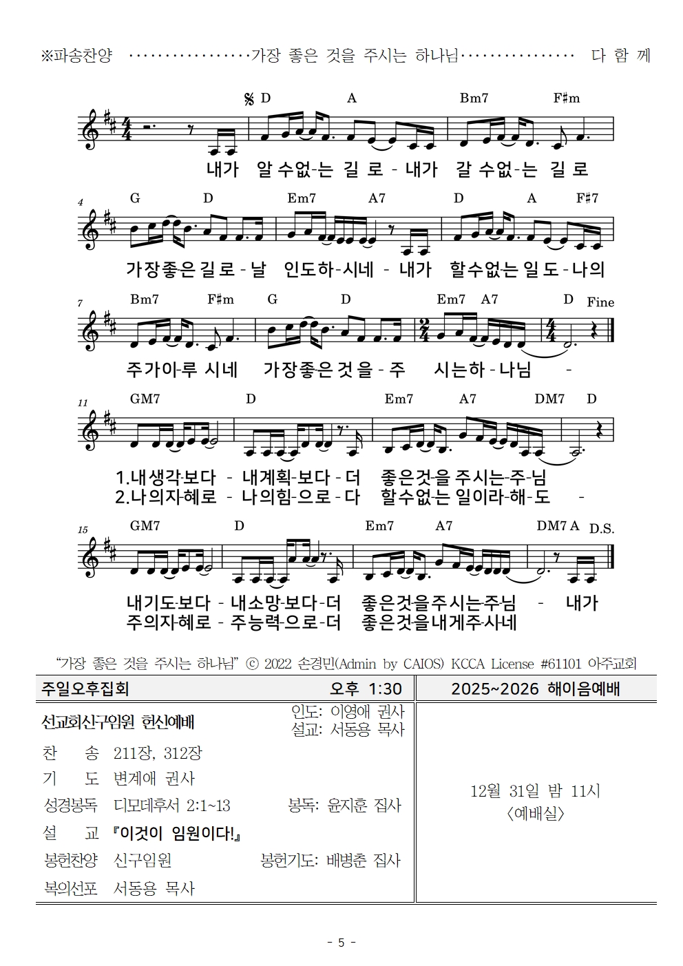 20251228 매듭예배005.jpg
