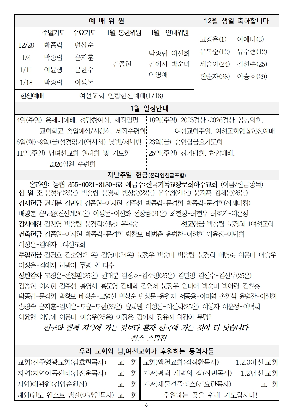 20251228 매듭예배006.jpg