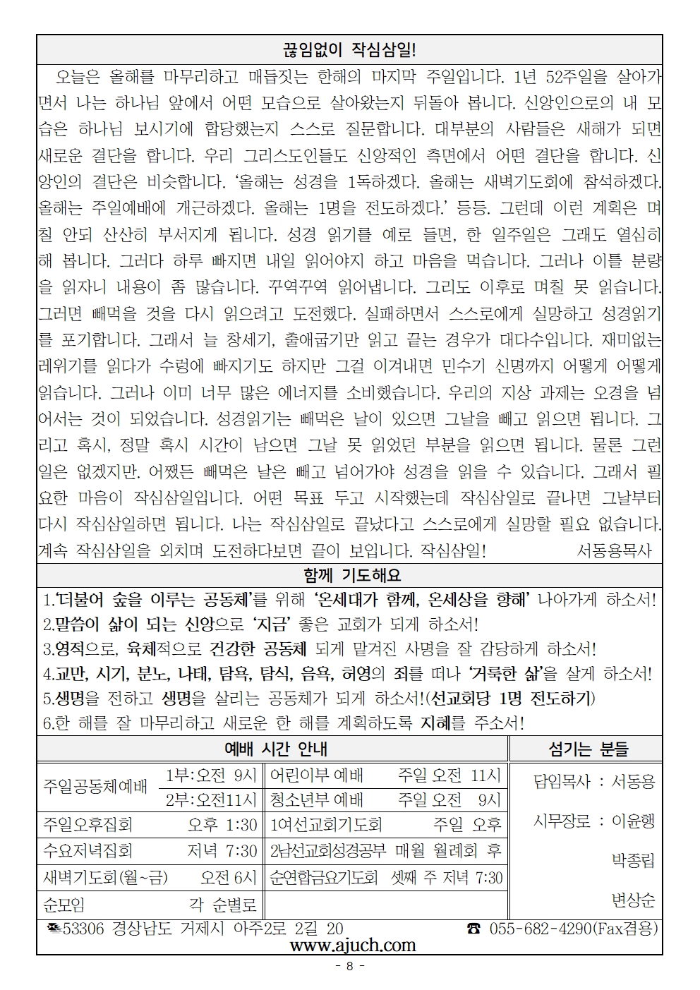 20251228 매듭예배008.jpg