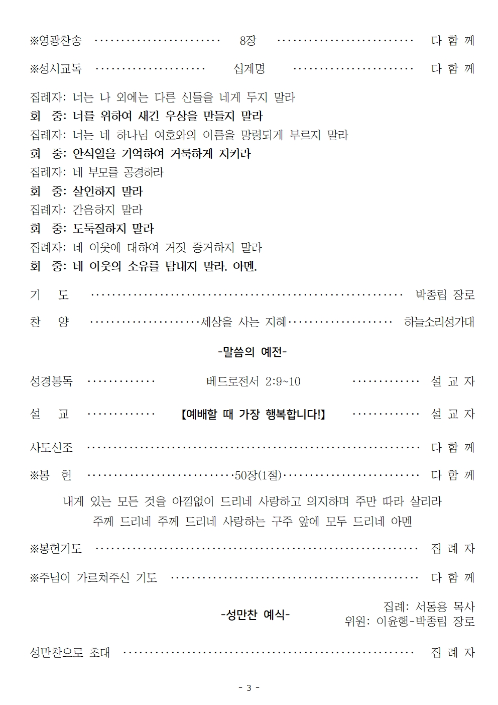 20260104 새해예배003.jpg