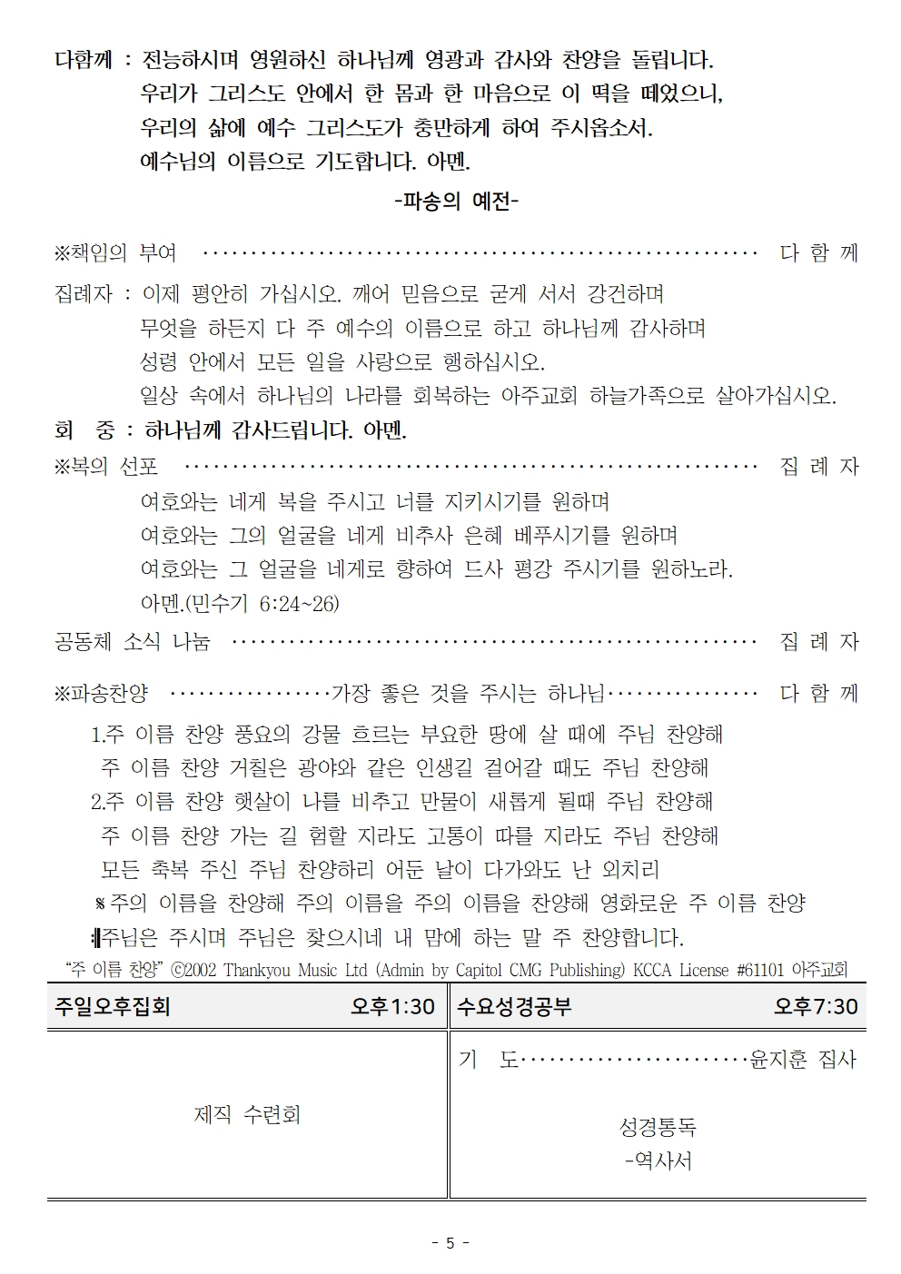 20260104 새해예배005.jpg
