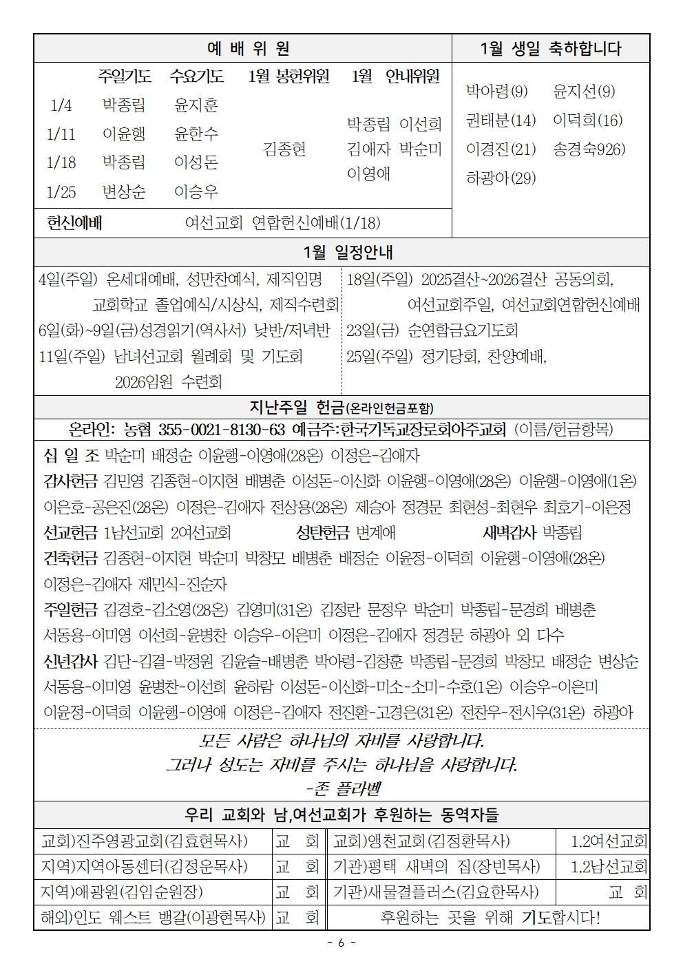 20260104 새해예배006.jpg