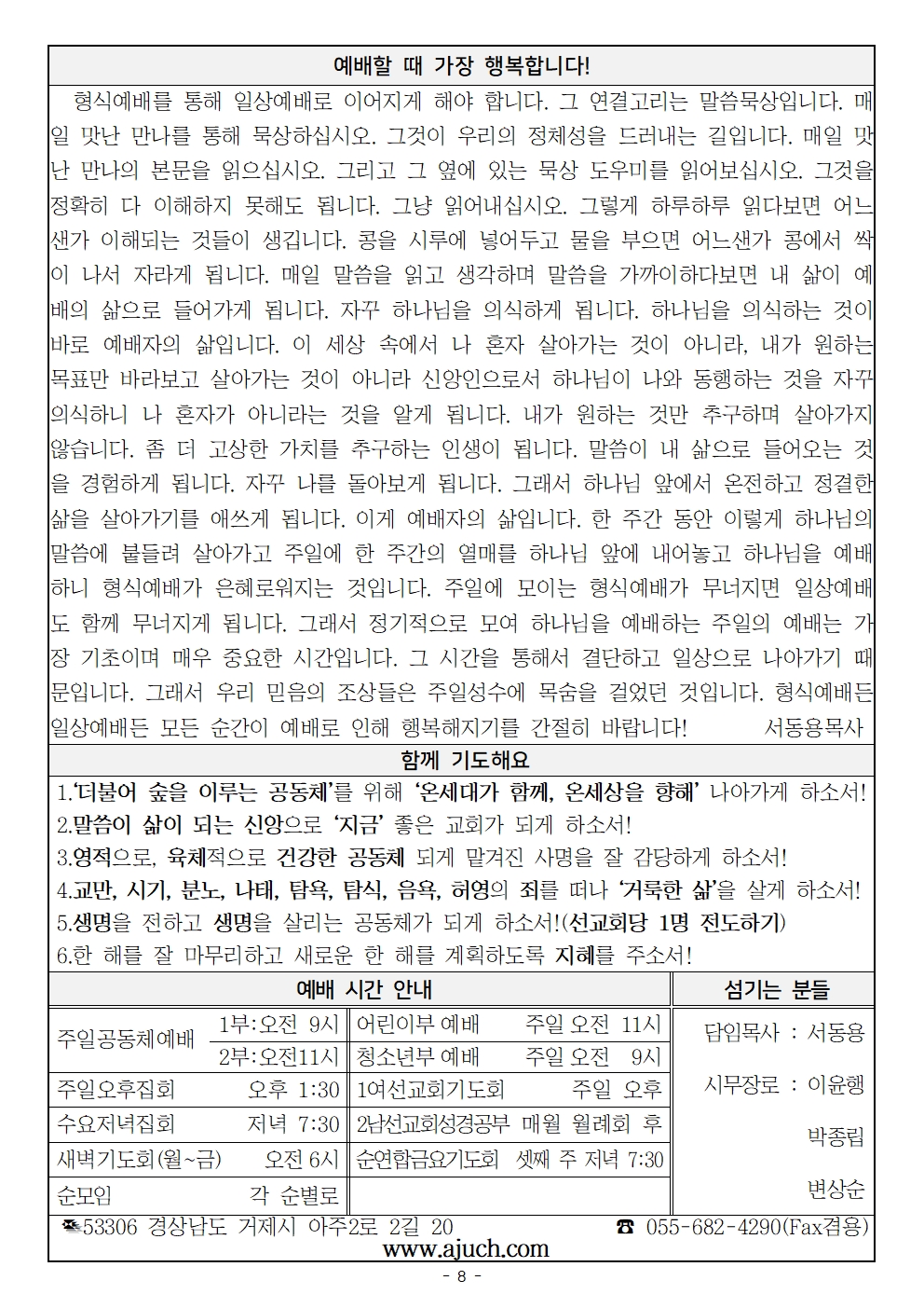 20260104 새해예배008.jpg